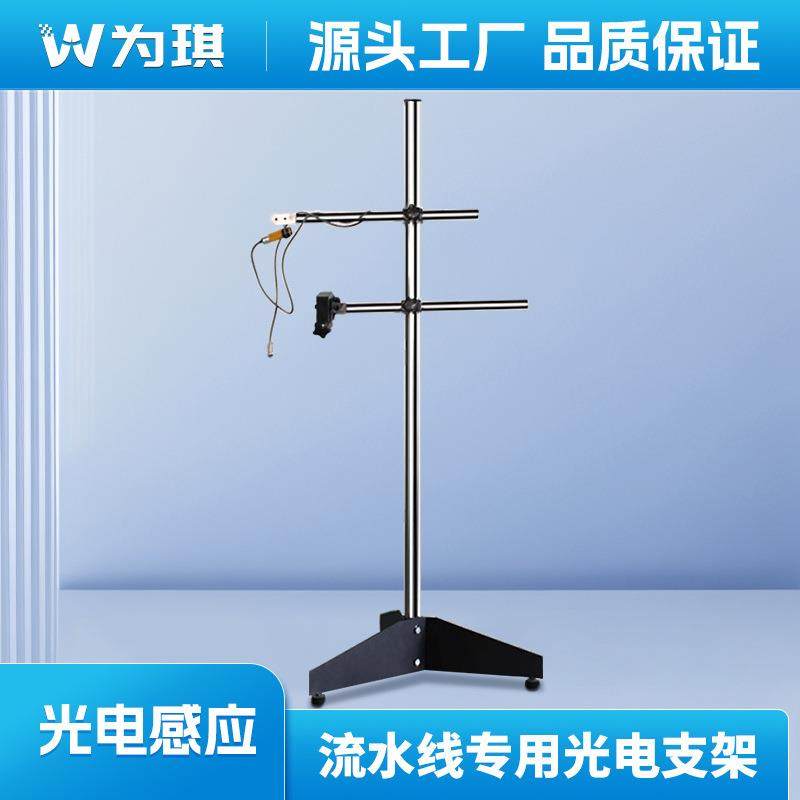 手持喷码机光电支架打生产日期塑料板材二维码鸡蛋瓶盖喷码机支架,清洗/食品/商业设备,其他食品加工设备,淘宝优惠券,粉丝福利购,淘宝优惠卷