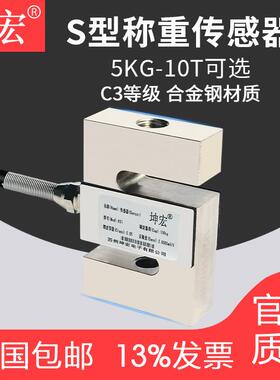 S型KS1拉压力称重传感器合金钢材质100kg-10000kg测力感应器