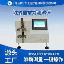 HX-15810-Z注射器推力测试仪推力试验机检测计高精度数显