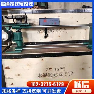 15水泥胶砂振实台水泥胶砂搅拌机水泥净浆搅拌机软练三件套