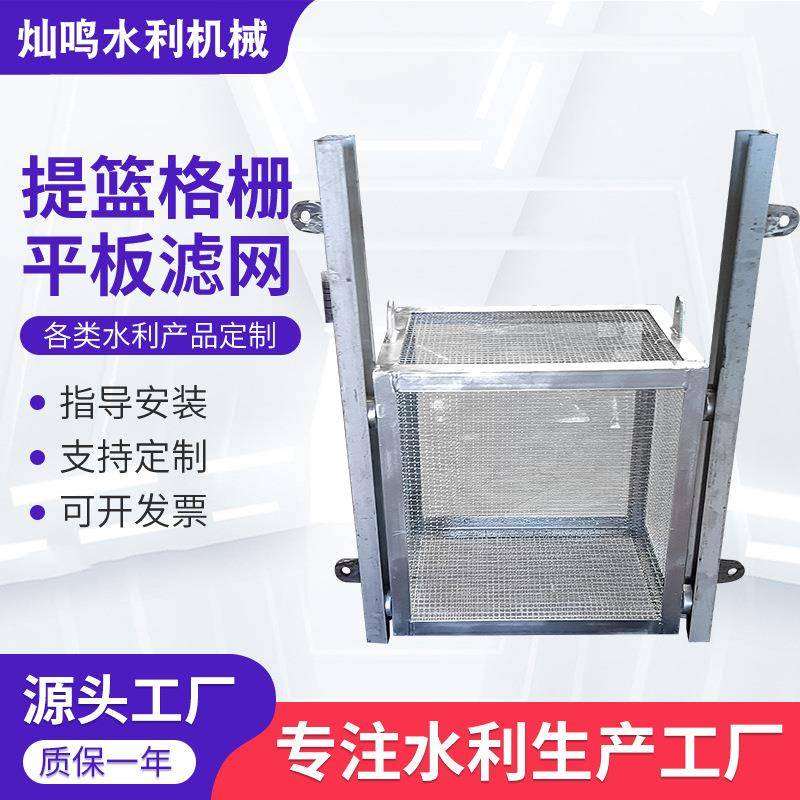 不锈钢提篮格栅电动手动提篮格栅厂家污水处理平板滤网吊篮格栅