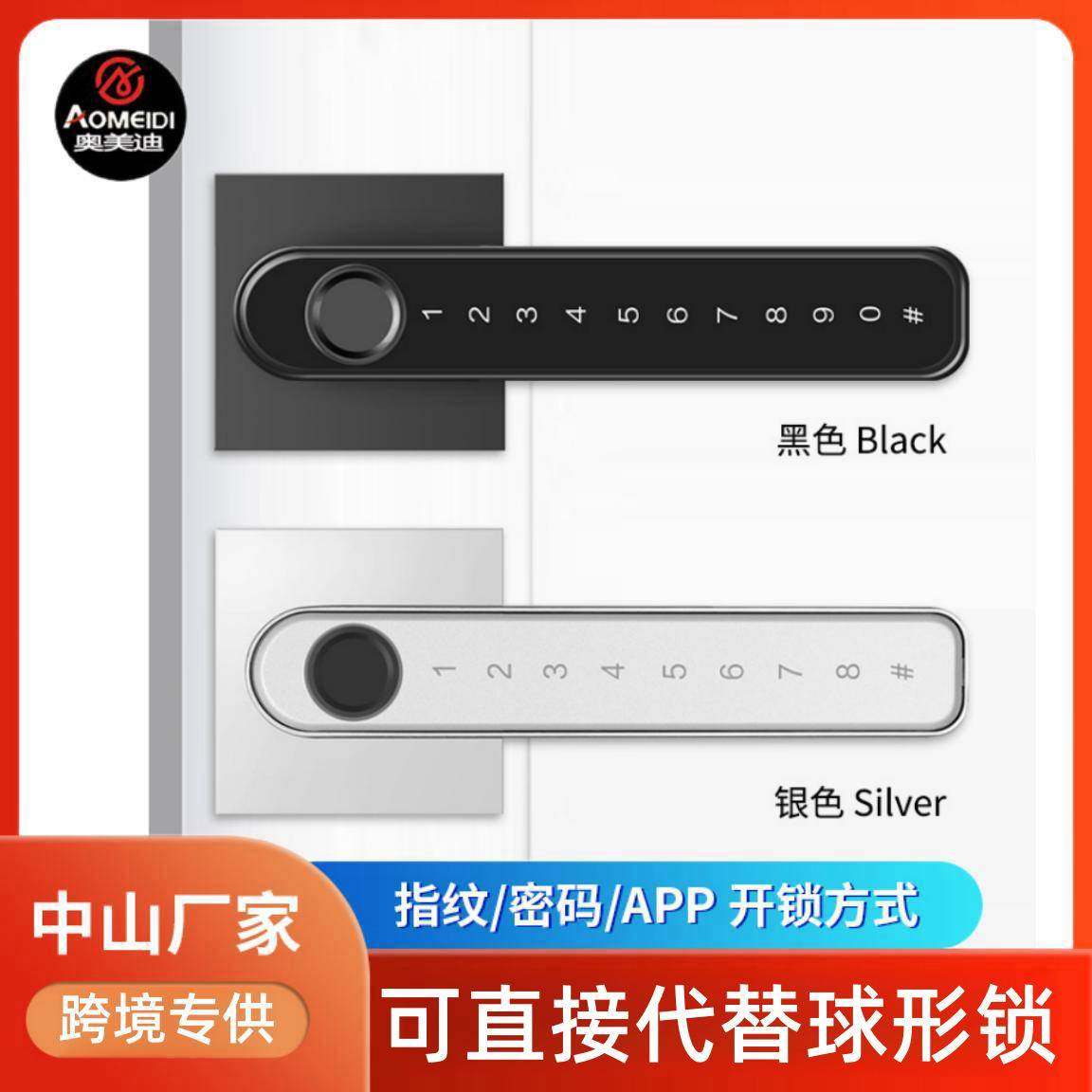 指纹锁室内房间办公木门密码电子锁通通涂鸦智能门挂锁