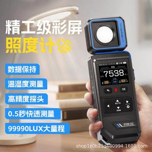 FNIRSI照度计高精度测光仪大量程专业光照度亮度计家用流明测试仪