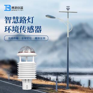 气象传感器风力发电城市环境监测超声波风速风向传感器微型气象仪
