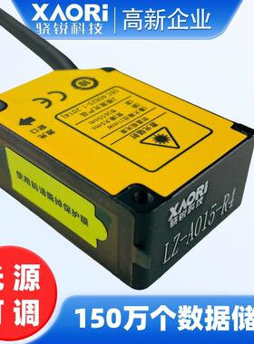 科技LZ-A系列工业用1D激光位移传感器LZ-AS195-R4-A-5M