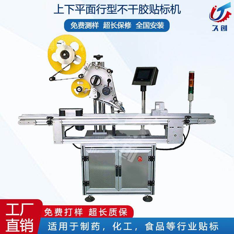 不干胶贴标机PET高精度圆瓶定位高速贴标机全自动方瓶扁瓶贴标机,清洗/食品/商业设备,其他食品加工设备,淘宝优惠券,粉丝福利购,淘宝优惠卷