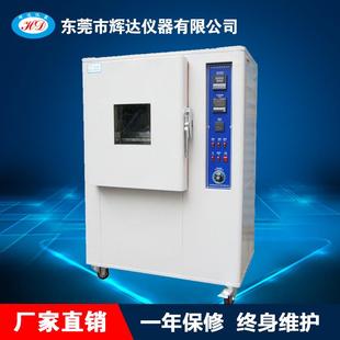 用材料耐黄变老化箱 广东供应灯照加热控温耐黄变试验机鞋