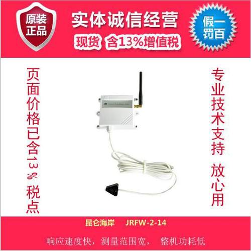 900M传感器JRFW-2-14型无线磁力表贴式温度传感器
