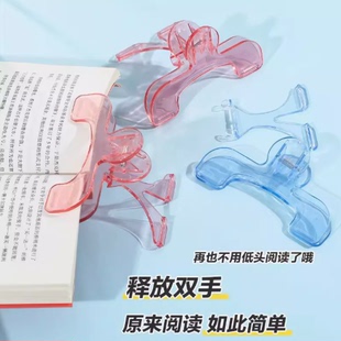 【下单立减50】加厚宝盖头书夹12度透明感实用便签学生固定书夹lx