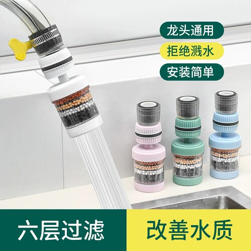 【下单立减50】水龙头过滤器家用自来水网嘴净化器厨房龙头通用lx