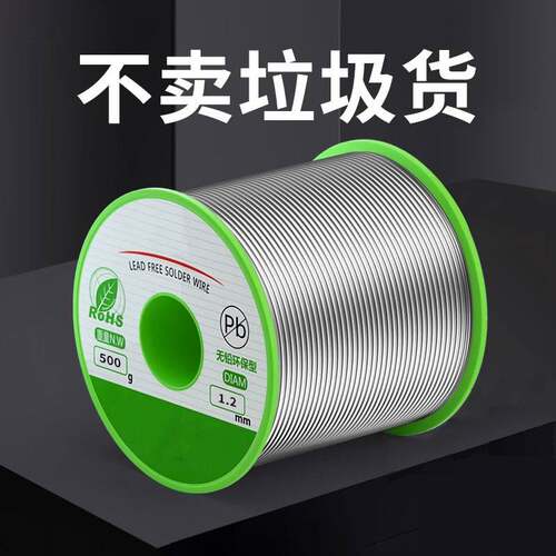 【下单立减50】新型不锈钢焊锡丝打火机可用高纯度锡线电焊锡丝lx