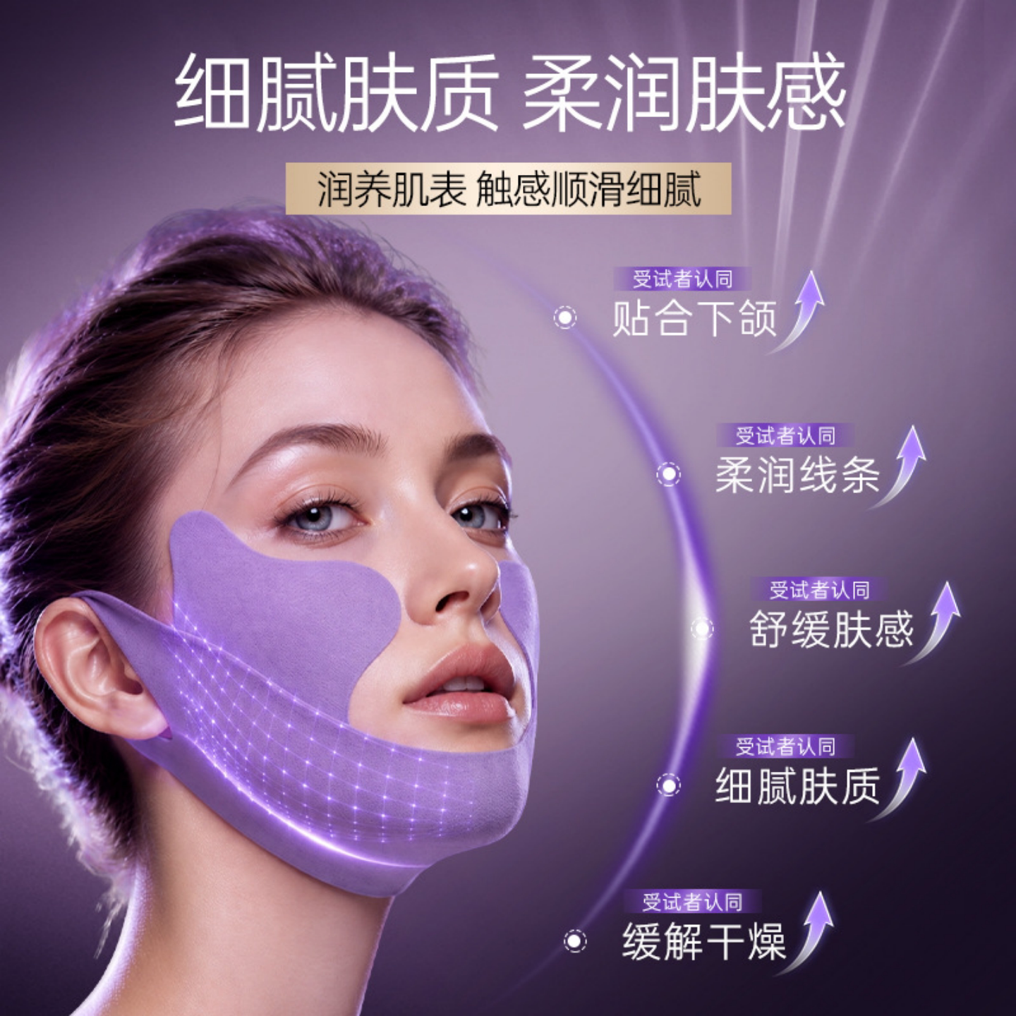 韩姬莲紫绷带轮廓面膜淡化细纹滋润肌肤轻薄贴脸弹润抗皱面膜