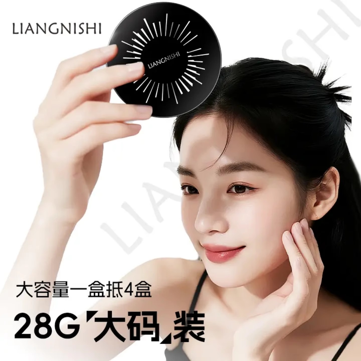 LIANGNISHI/靓妮诗双色大散粉防水粉质细腻雾面哑光遮瑕定妆控油