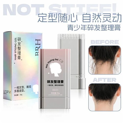 BRH碎发整理膏定型随心自然灵动青少年免洗发蜡棒不发硬不起屑