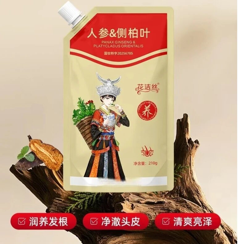 花洁丝人参侧柏叶洗发露防脱润养控油去屑洗发水强根净澈头皮清爽