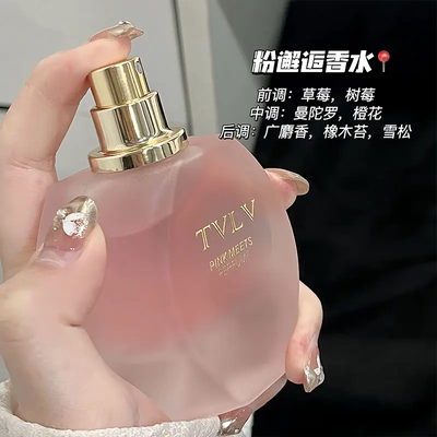 TVLV粉邂逅香水72小时持久留香邂逅清新约会浪漫小众便携香氛喷雾