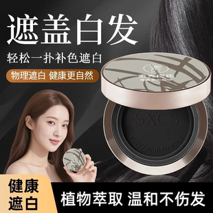 素秀臣氏蓬蓬粉饼定妆控油遮盖白发防水发际线填充神器温和不伤发
