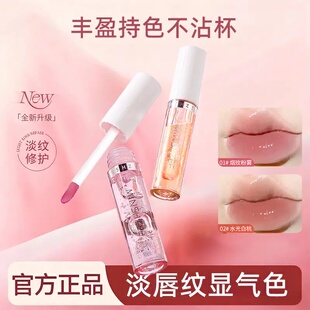 沫小七茗希芝唇部精华油温变美唇淡化唇纹保湿防干裂补水润唇膏