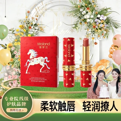 萱罗兰斑马红不沾杯口红自然持妆不脱妆一抹丝滑哑而不干柔软触唇