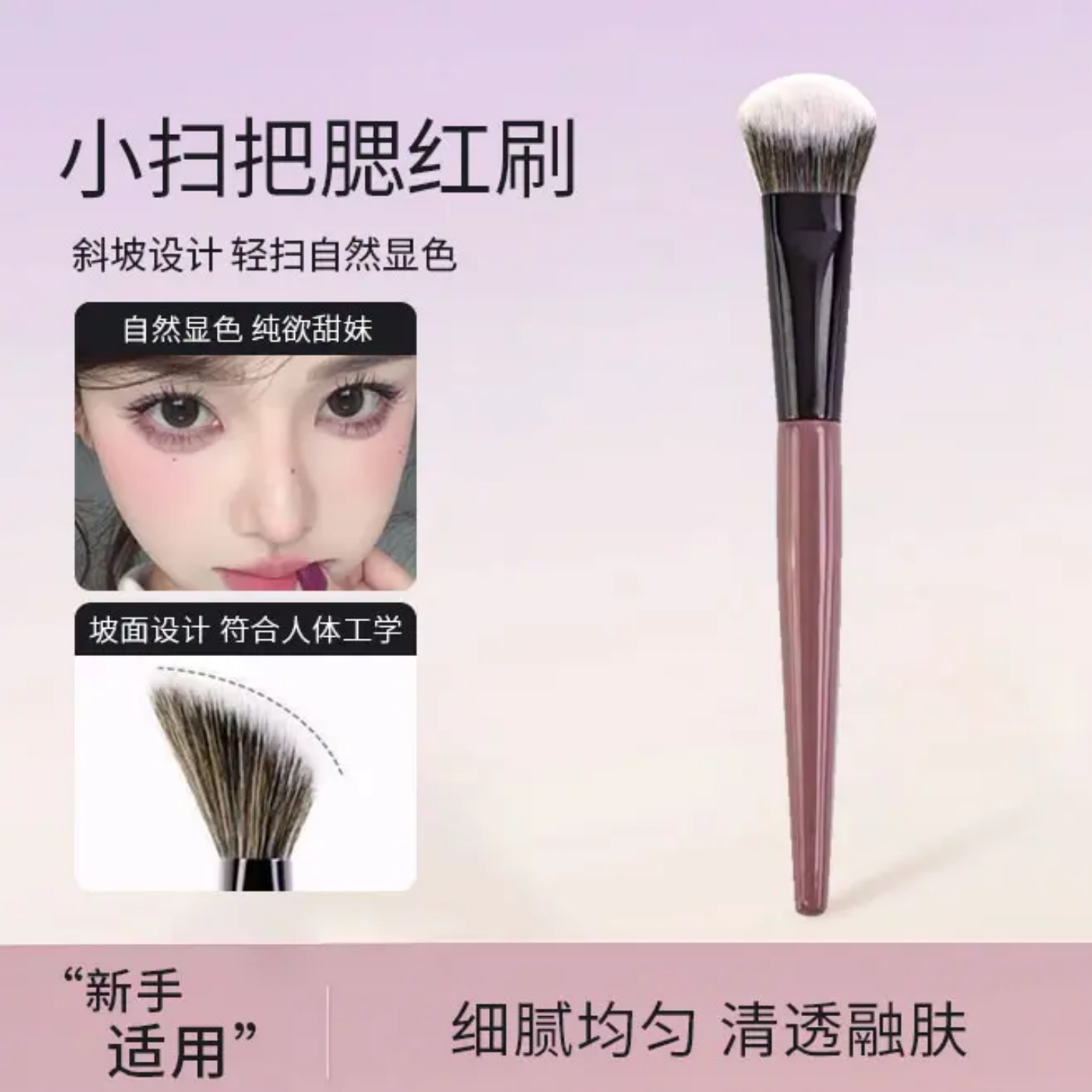 刷刷公子新款小扫把坡型腮红膏刷粉底刷面部修容状液体定妆刷美妆,彩妆/香水/美妆工具,化妆刷,淘宝优惠券,粉丝福利购,淘宝优惠卷