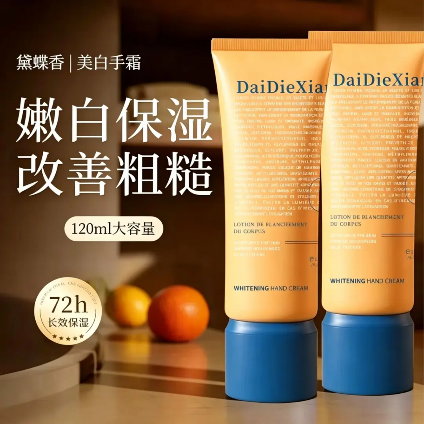 DaiDIExiag黛蝶香贵妇护手霜留香嫩肤补水保湿淡化手纹秋冬防干裂
