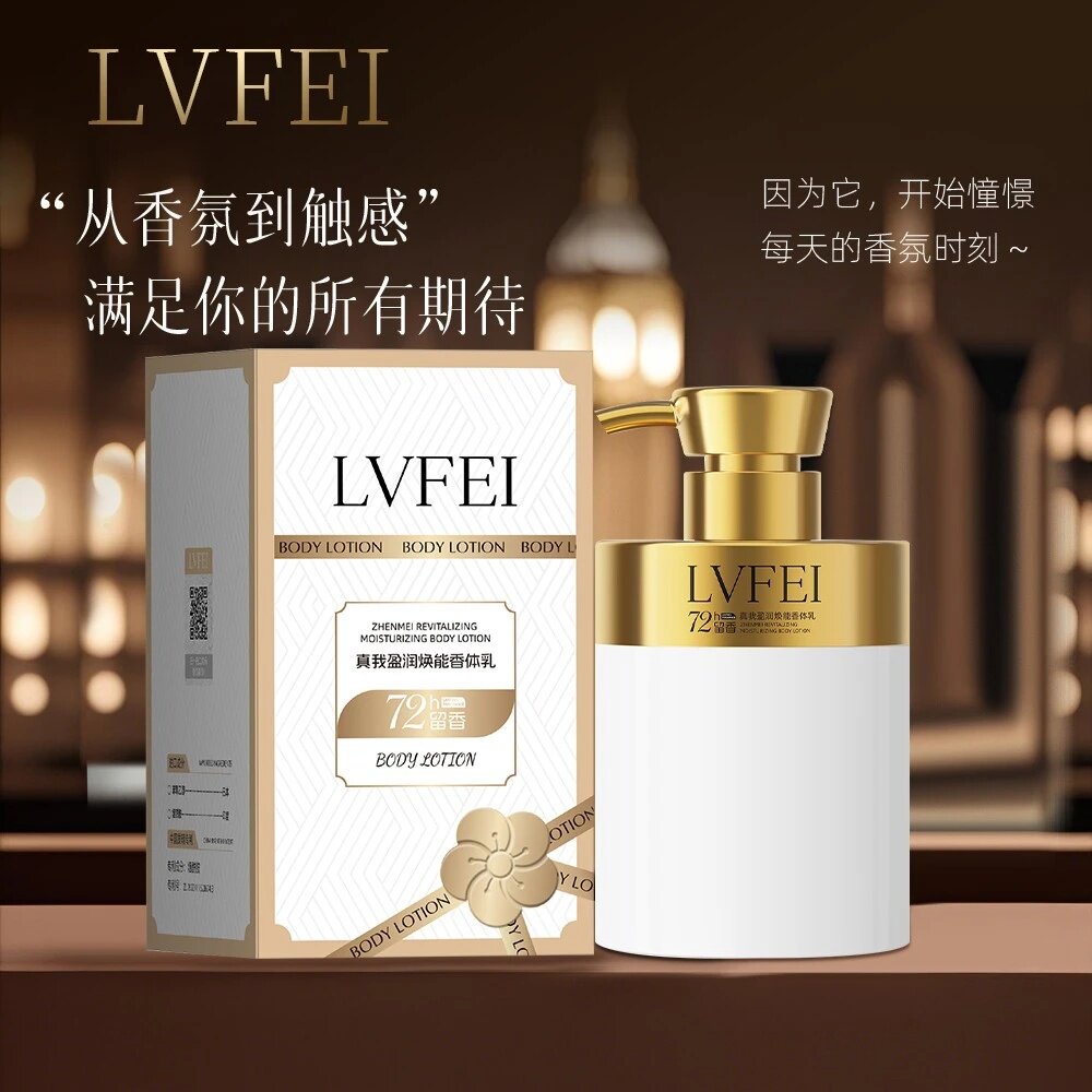 LVFEI律菲真我盈润焕能香体乳烟酰胺补水保湿滋润护理改善肤质
