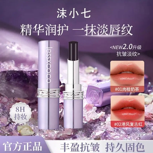 沫小七LESSXCOCO黑魔法秘境口红不沾杯口红丝绒柔雾哑光保湿唇膏