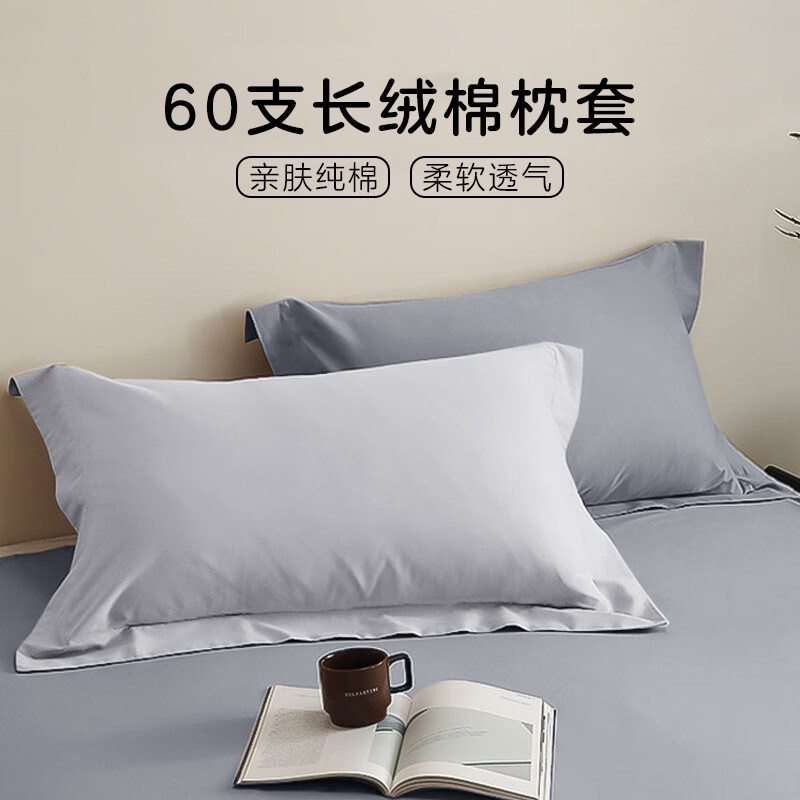 然牌新疆棉贡缎纯棉枕套一对装新款单人家用正品四季枕头套枕芯套