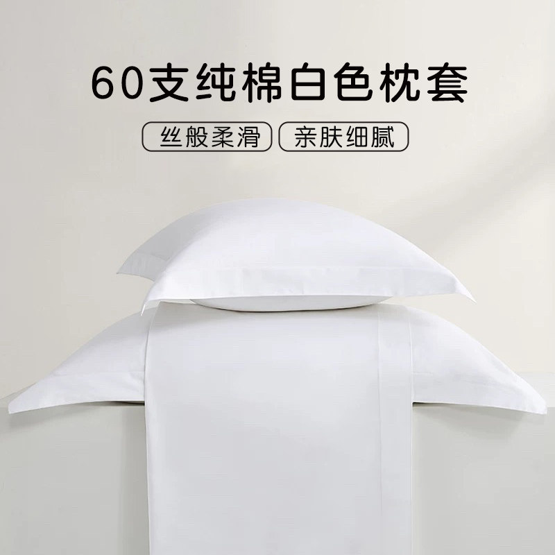 然牌纯棉枕套一对装酒店高级加厚四季官方正品全棉枕头套枕芯套