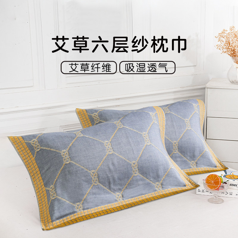 然牌艾草六层纱双人枕巾图片