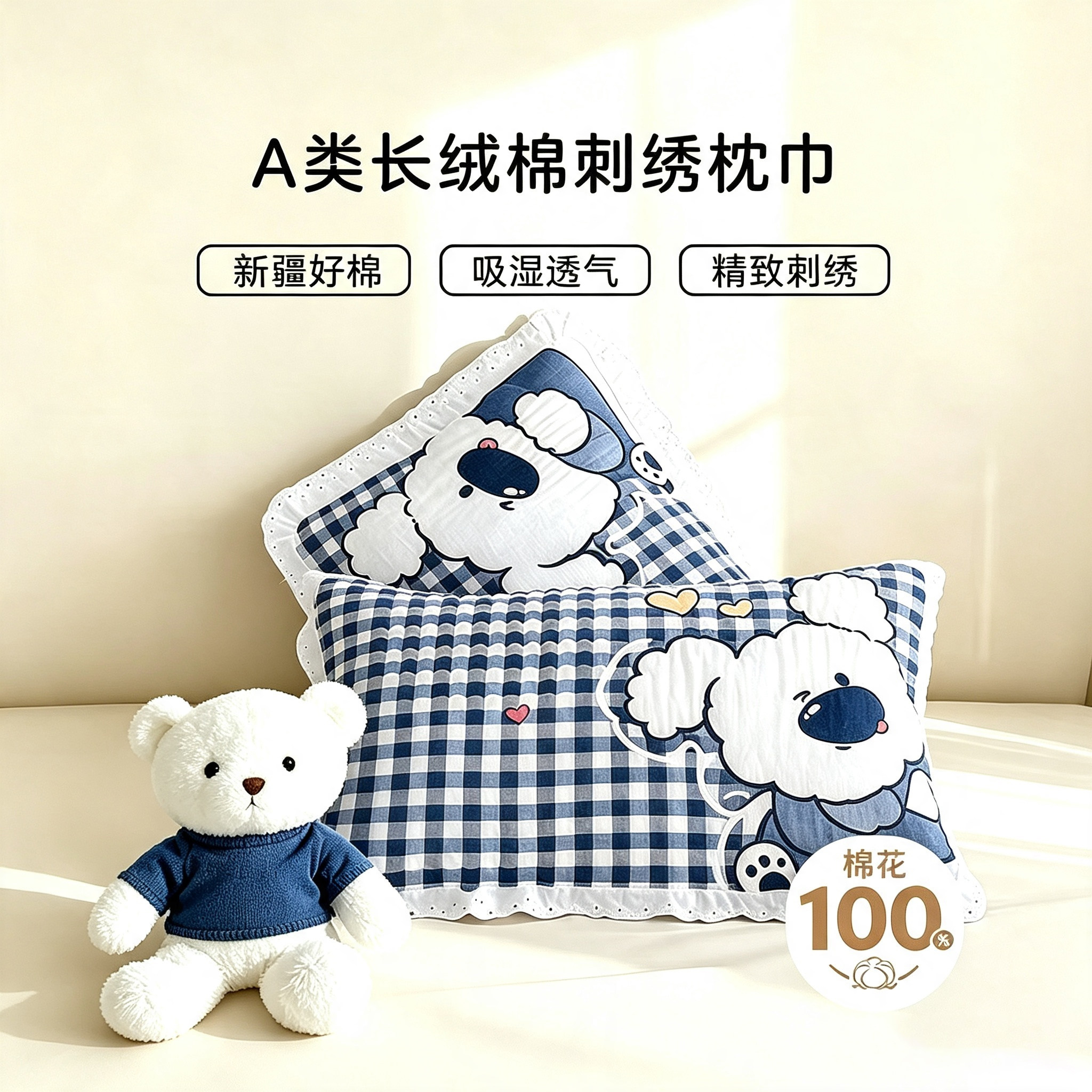 然牌A类长绒棉刺绣枕巾一对图片