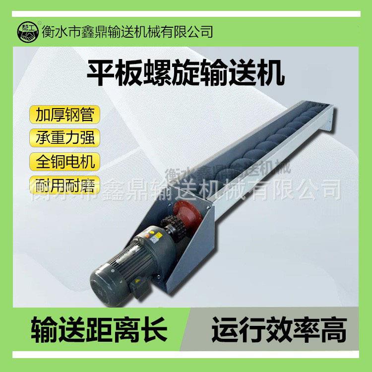 输送带传送带平板螺旋输送机农用工具大全传动轴五金工具厂家直销图片