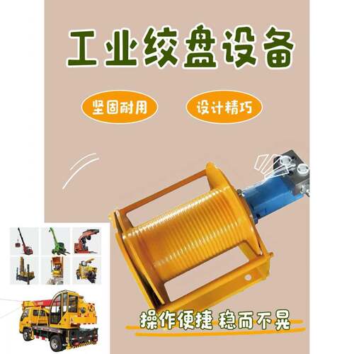 厂家重型卷扬机1吨2吨5吨建筑电动钢丝绳提升机液压绞盘