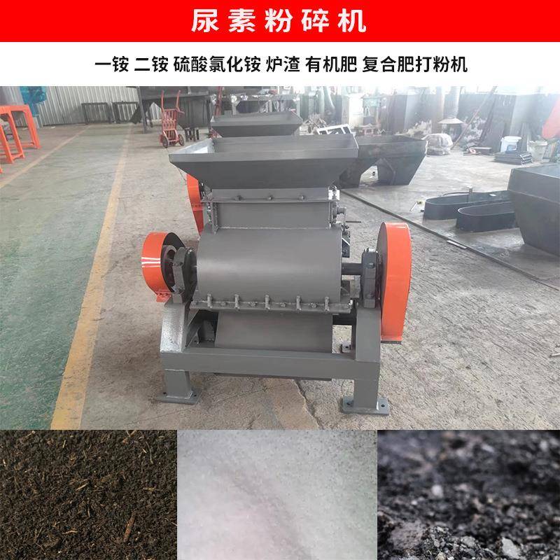 尿素粉碎机有机肥复混肥结块物料辊式破碎机一铵二铵化肥加工设备