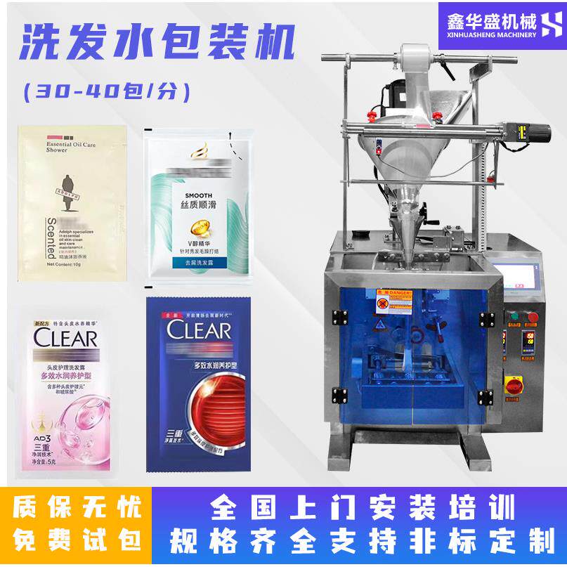四边封精华液乳液膏体液体高速包装机铝箔袋洗发水沐浴露装袋机
