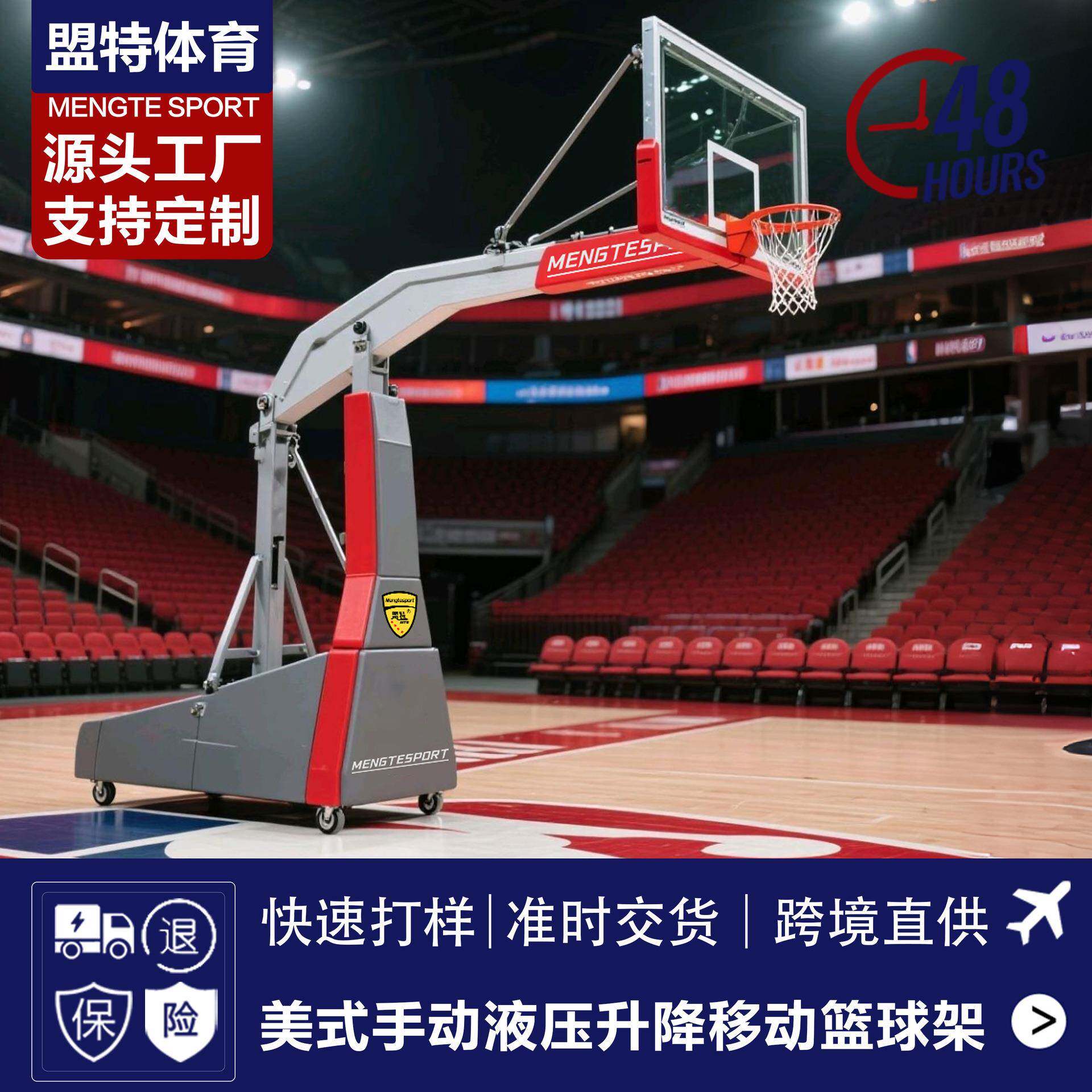 美式NBA高档室内成人比赛篮球架户外标准液压手电动可升降篮球架