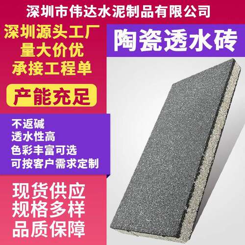 陶瓷透水砖用于海绵城市生态园林广场庭院仿石盲道烧制免烧砖等