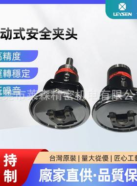 厂家滑动式安全夹头轴座式夹头FLO/FLW50法兰式安全卡盘定制