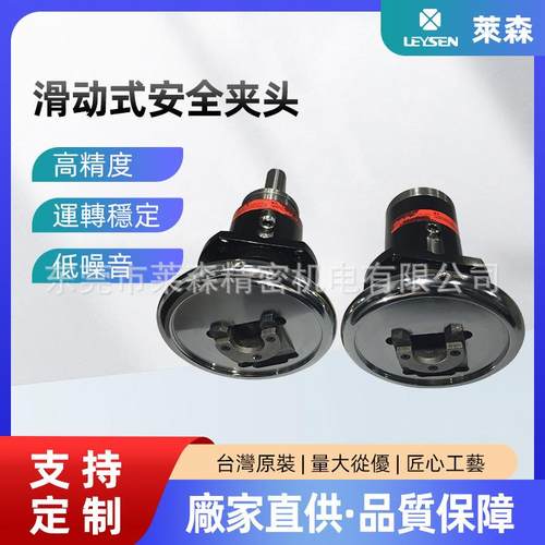 厂家滑动式安全夹头轴座式夹头FLO/FLW50法兰式安全卡盘定制