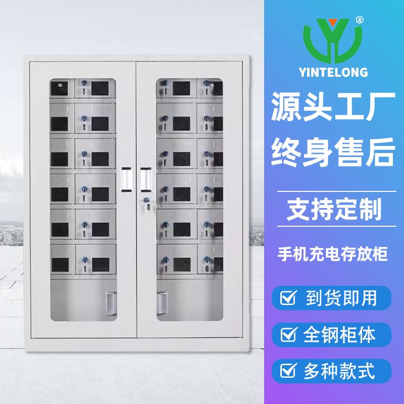 手机存放充电柜USB钢制寄存箱储透明员工电动工具带锁手机保管柜