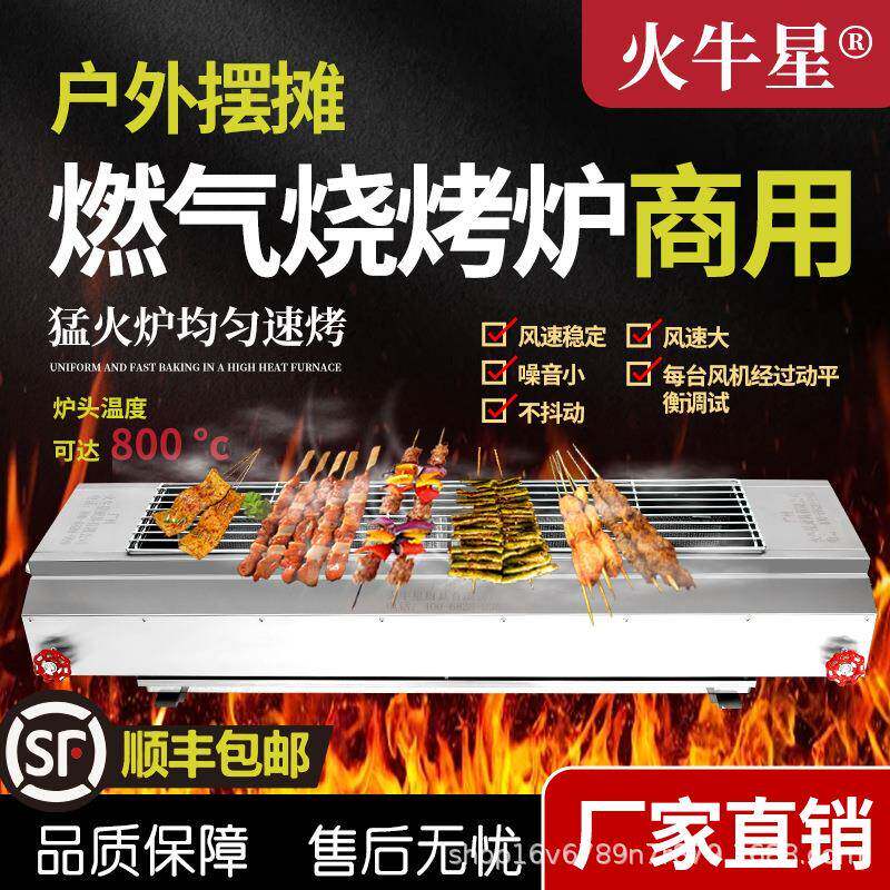 烧烤炉商用液化气天然气带风机羊肉串面筋烤架炉子烤箱烤串烧烤店
