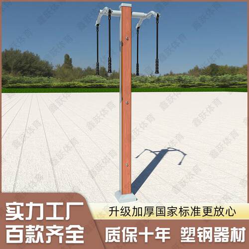 户外室外运动健身器材引体向上器塑木上肢牵引器塑木贴条健身路径