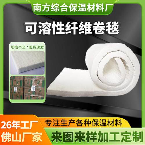 广东美国奇耐InsulfraxS纤维毯钙镁质可溶性纤维环保保温卷毯