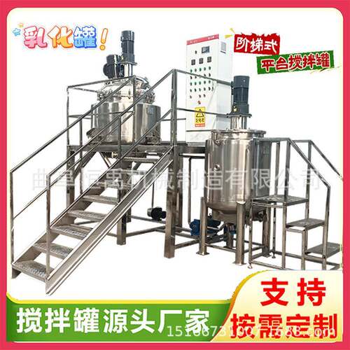 双层加热不锈钢搅拌罐开盖式均质搅拌锅液体电加热搅拌罐变频