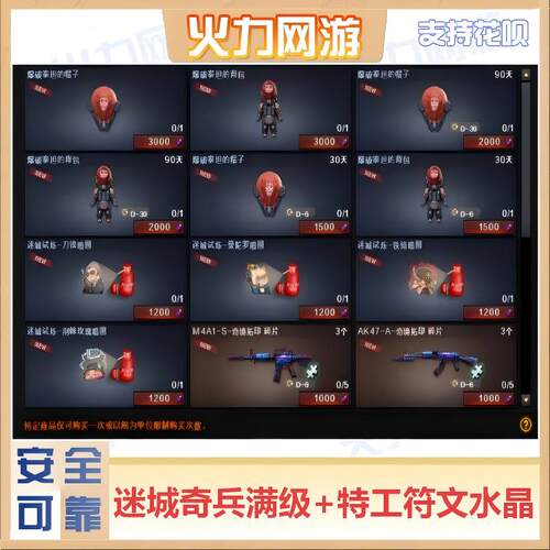 搭配毕业符文新挑战箱子水晶试炼迷城模式满级角色cf穿越火线端游