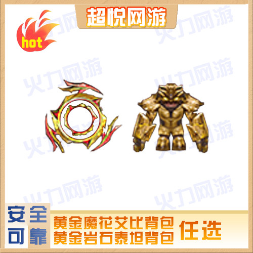 cf穿越火线端游武器黄金魔花艾比/巨石泰坦背包魔花研究所减伤