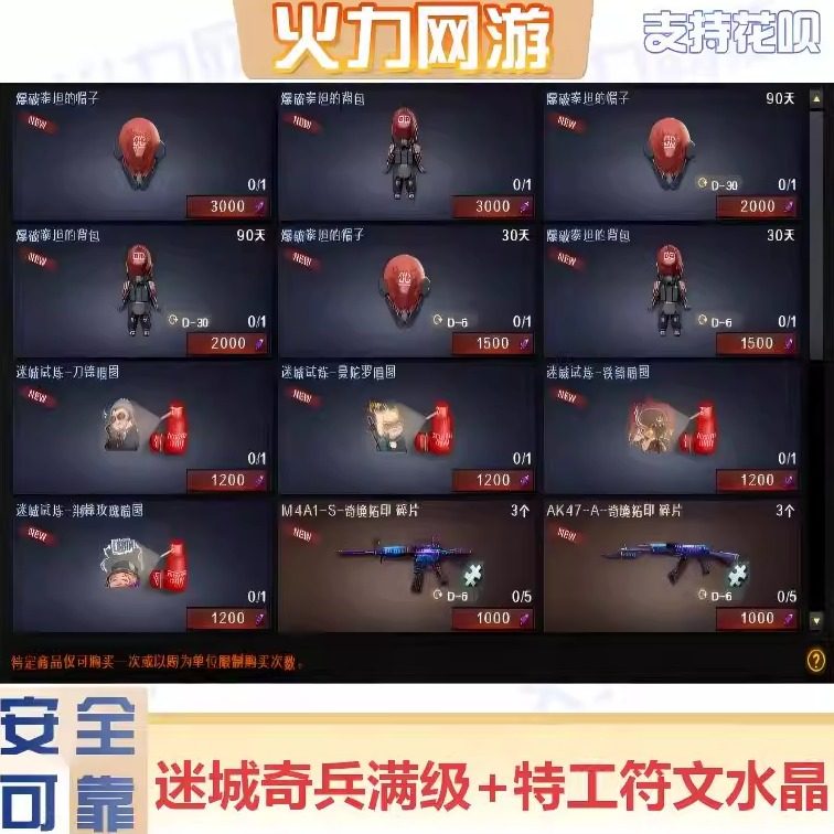 挑战大神搭配合成符文，箱子水晶试炼迷城四大角色cf穿越火线端游