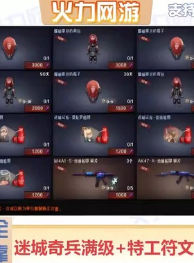 挑战大神搭配合成符文，箱子水晶试炼迷城四大角色cf穿越火线端游