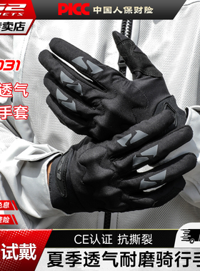 LS2骑行手套摩托车四季通用抗撕耐磨防护防摔护具触屏夏季MG031