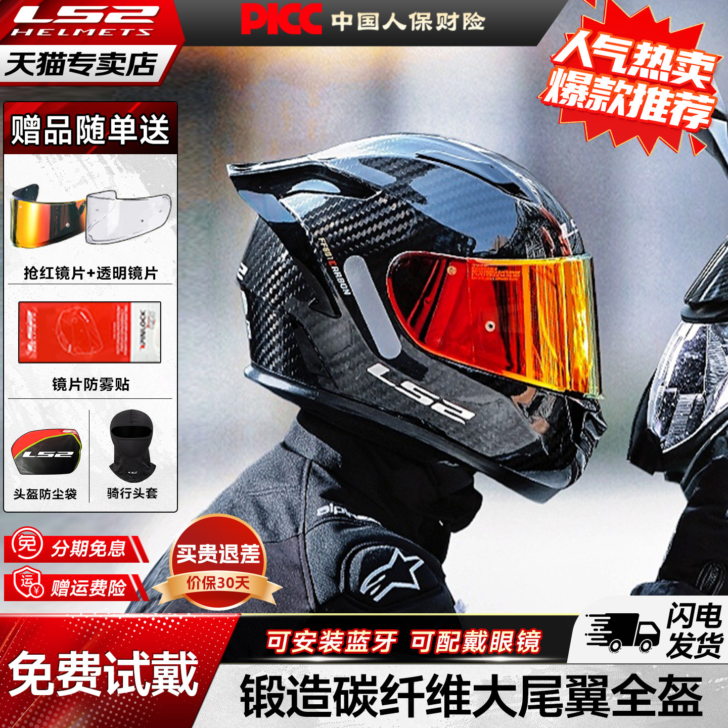 ls2头盔全盔碳纤维摩托车锻造骑行头盔3c认证大尾翼四季通用ff801